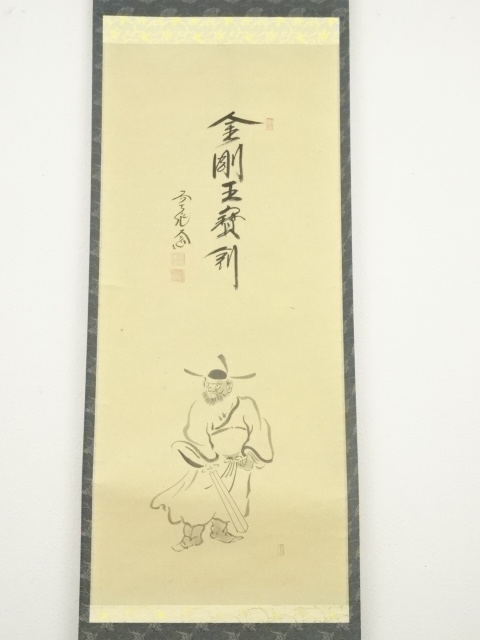 【真作】極楽寺 西垣大道 坂口行雲 鍾馗図・吹毛剣 画賛 紙本 掛軸 MA966 真作】極楽寺 西垣大道 坂口行雲 鍾馗図・吹毛剣 画賛 紙本 掛軸 MA966
